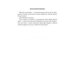 ����� ��������� ������� ��������� - ���� ��. ����� Vivat (9786171708259) - �������� 8