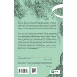 ����� ���'��� �������� (���� �������� #3) - �������� ����� Vivat (9786171707177) - �������� 2