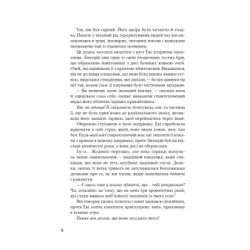 ����� �������� ������ - ����� ͳ���� ����� Vivat (9786171707320) - �������� 10