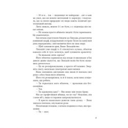 ����� �������� ������ - ����� ͳ���� ����� Vivat (9786171707320) - �������� 11