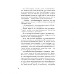 ����� �������� ������ - ����� ͳ���� ����� Vivat (9786171707320) - �������� 4