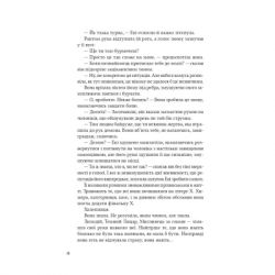 ����� �������� ������ - ����� ͳ���� ����� Vivat (9786171707320) - �������� 8