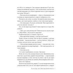 Книга Усі твої досконалості - Коллін Гувер Видавництво РМ (9786178426095) - Картинка 6