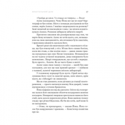 Книга Фрактальний шум - Крістофер Паоліні Yakaboo Publishing (9786178225247) - Картинка 10