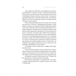 Книга Фрактальний шум - Крістофер Паоліні Yakaboo Publishing (9786178225247) - Картинка 7