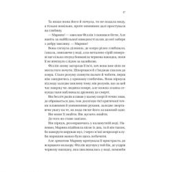 ����� ����� Գ���� � �����'� (���������� #5) - ����� ���� Vivat (9786171708938) - �������� 11