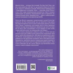 ����� ����� Գ���� � �����'� (���������� #5) - ����� ���� Vivat (9786171708938) - �������� 2