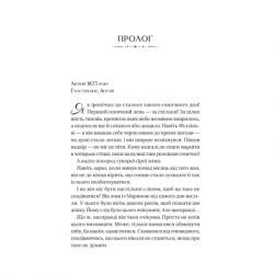 ����� ����� Գ���� � �����'� (���������� #5) - ����� ���� Vivat (9786171708938) - �������� 3