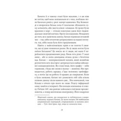 Книга Ватага (Братство Ворона #1) - Кейт Стюарт Vivat (9786171707139) - Картинка 11