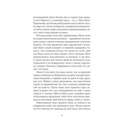 Книга Ватага (Братство Ворона #1) - Кейт Стюарт Vivat (9786171707139) - Картинка 12