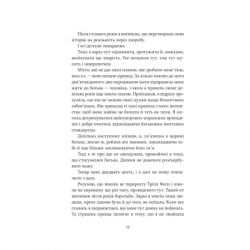 Книга Ватага (Братство Ворона #1) - Кейт Стюарт Vivat (9786171707139) - Картинка 3