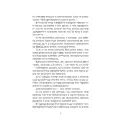 Книга Ватага (Братство Ворона #1) - Кейт Стюарт Vivat (9786171707139) - Картинка 4