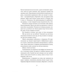 Книга Ватага (Братство Ворона #1) - Кейт Стюарт Vivat (9786171707139) - Картинка 5