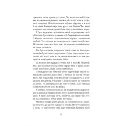 Книга Ватага (Братство Ворона #1) - Кейт Стюарт Vivat (9786171707139) - Картинка 6