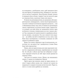 Книга Ватага (Братство Ворона #1) - Кейт Стюарт Vivat (9786171707139) - Картинка 7