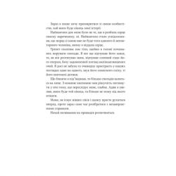 Книга Ватага (Братство Ворона #1) - Кейт Стюарт Vivat (9786171707139) - Картинка 8