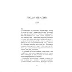 Книга Ватага (Братство Ворона #1) - Кейт Стюарт Vivat (9786171707139) - Картинка 9