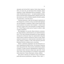 Книга Любий Едварде - Енн Наполітано Vivat (9786171707849) - Картинка 11