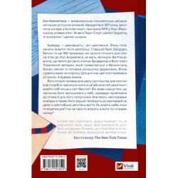 Книга Любий Едварде - Енн Наполітано Vivat (9786171707849) - Картинка 2