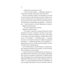 Книга Любий Едварде - Енн Наполітано Vivat (9786171707849) - Картинка 6