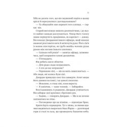 Книга Любий Едварде - Енн Наполітано Vivat (9786171707849) - Картинка 7