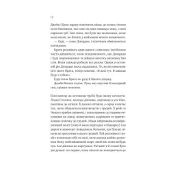 Книга Любий Едварде - Енн Наполітано Vivat (9786171707849) - Картинка 8