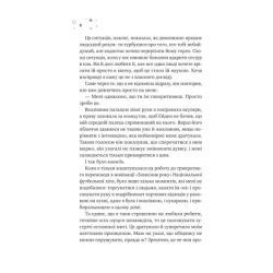 ����� ���� ³������ � � (� ������������ �����) - ������ ������ Vivat (9786171707672) - �������� 5