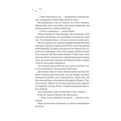 ����� ���� ³������ � � (� ������������ �����) - ������ ������ Vivat (9786171707672) - �������� 9