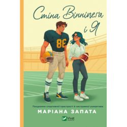 ����� ���� ³������ � � (� ������������ �����) - ������ ������ Vivat (9786171707672)