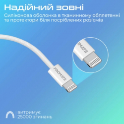 Дата кабель USB-C to Lightning 1.2m Promate (ecoline-ci120.white) - Картинка 6