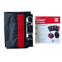 Чохол для зберігання автомобільних коліс Poputchik М R14-17, 4 шт (16-001/4шт) - Картинка 5