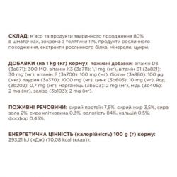 Влажный корм для кошек Club 4 Paws Для взрослых кошек с телятиной в соусе 85 г (4820269143012) - Картинка 3