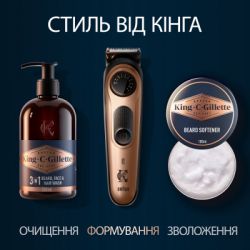Триммер Gillette King C. Beard Trimmer Pro Для бороды (8700216659659) - Картинка 8