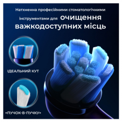 ������� ��� ������ ����� Oral-B iO Ultimate Clean Black 4ct (8700216199483) - �������� 3