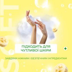 ����-����� Fun&Go Banana 300 �� (4820204701802) - �������� 4