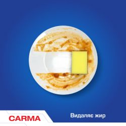      Carma  - 450  (4820204702281) -  4