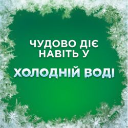 ���� ��� ������ Ariel ����� ������ ������ Lenor 1.8 � (8700216692090) - �������� 7