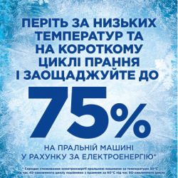 ���� ��� ������ Ariel ����� ������ ������ Lenor 1.8 � (8700216692090) - �������� 8