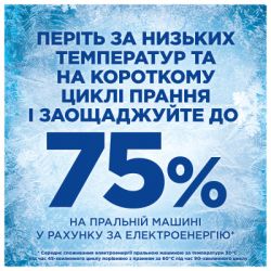 Капсулы для стирки Ariel Pods All-in-1 Sensitive Skin Для чувствительной кожи 30 шт. (8700216766012) - Картинка 6