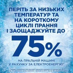 ���� ��� ������ Ariel ������ �������� 4.5 � (8700216691840) - �������� 8