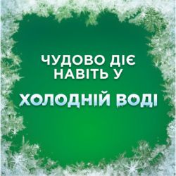 ���� ��� ������ Ariel Color 4.5 � (8700216692007) - �������� 7