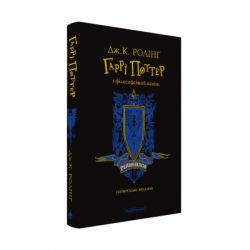 Книга Гаррі Поттер і філософський камінь. Рейвенклов. Гоґвортське видання - Джоан Ролінґ А-ба-ба-га-ла-ма-га (9786175852958) - Картинка 2
