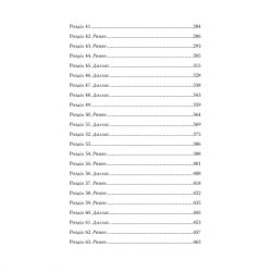 Книга Мій темний Ромео - Л. Дж. Шен, Паркер С. Гантінґтон Видавництво РМ (9786178373665) - Картинка 5