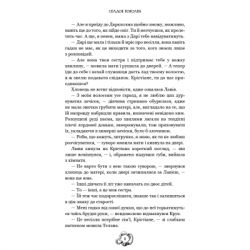 Книга Залізна корона. Книга 1: Спадок поколінь - Олександр Мироненко BookChef (9786175483527) - Картинка 10