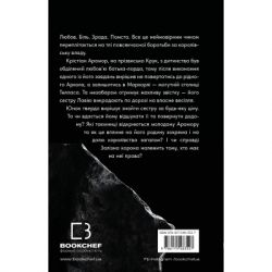Книга Залізна корона. Книга 1: Спадок поколінь - Олександр Мироненко BookChef (9786175483527) - Картинка 3