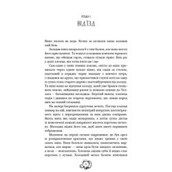 Книга Залізна корона. Книга 1: Спадок поколінь - Олександр Мироненко BookChef (9786175483527) - Картинка 4