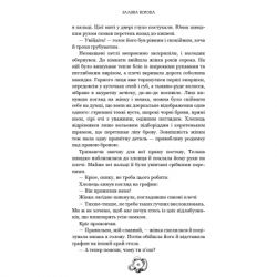 Книга Залізна корона. Книга 1: Спадок поколінь - Олександр Мироненко BookChef (9786175483527) - Картинка 5