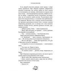Книга Залізна корона. Книга 1: Спадок поколінь - Олександр Мироненко BookChef (9786175483527) - Картинка 8