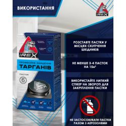 Ловушка для тараканов iRex 3 шт. (4820184442535) - Картинка 5