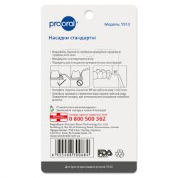 ������� ��� ���������� Prooral 5913 - �������� 3